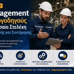 Management για Εργοδηγούς και Μεσαία Στελέχη Παραγωγής και Συντήρησης