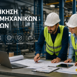 Διοίκηση Βιομηχανικών Έργων